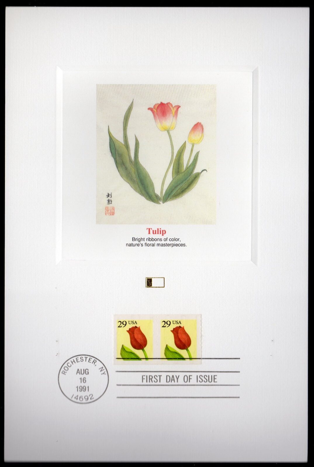 Scott #2525 Tulip Fleetwood Postal Card 08/16/91 FDC