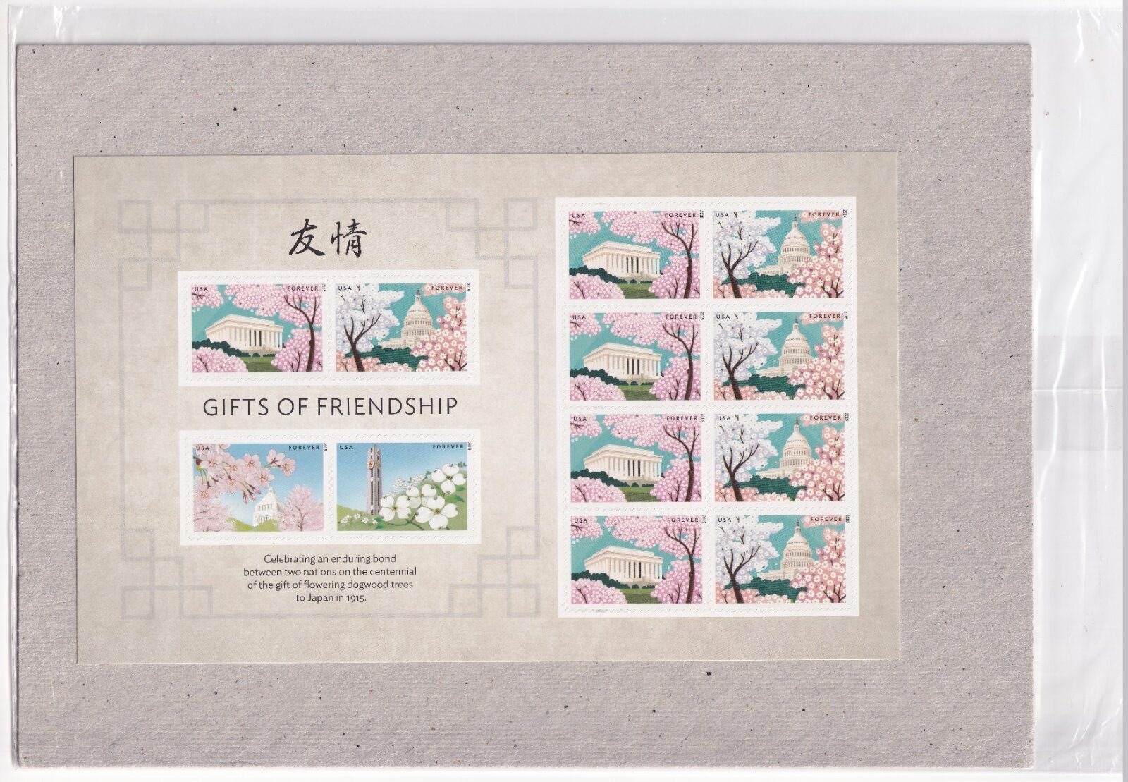 Scott #4982-4985 Japan Gifts of Friendship Sheet of 12 Forever Stamps - Sealed