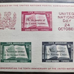Stamp United Nations Souvenir Sheet 1955 Tenth Anniversary #38 MNH