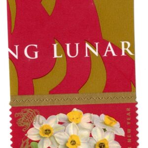 Scott #4435 Lunar New Year (Tiger) Single Stamp w/Title Selvage - MNH