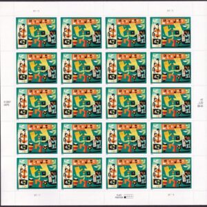 Scott #4349 Latin Jazz Sheet of 20 Stamps - MNH