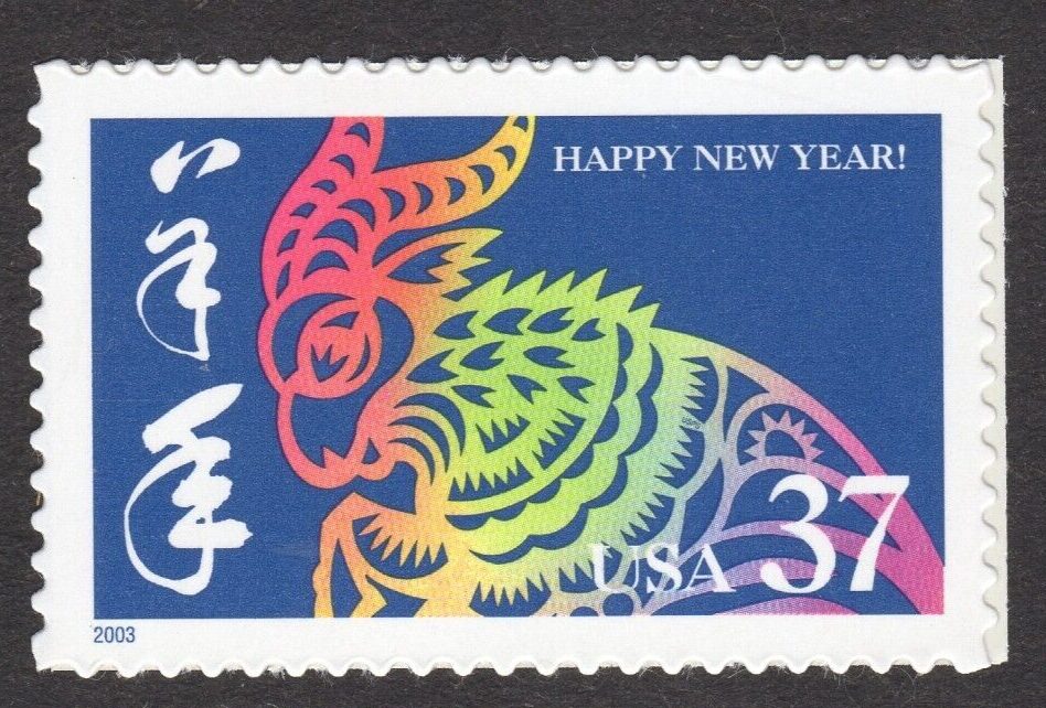 Scott #3747 Chinese New Year Ram Single Stamp - MNH