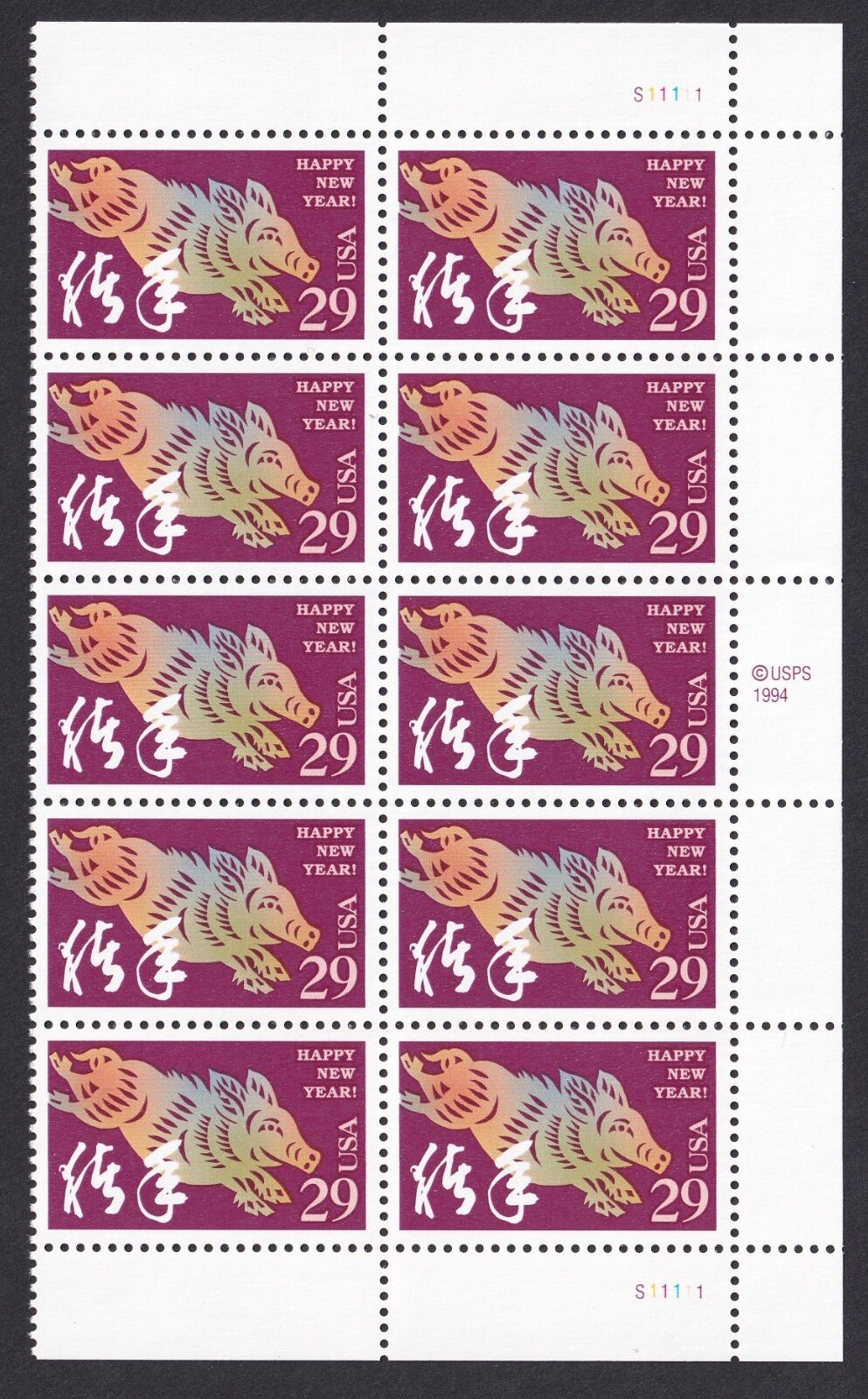 Scott #2876 Chinese New Year (Lunar, Boar) Plate Block of 10 Stamps - MNH Right