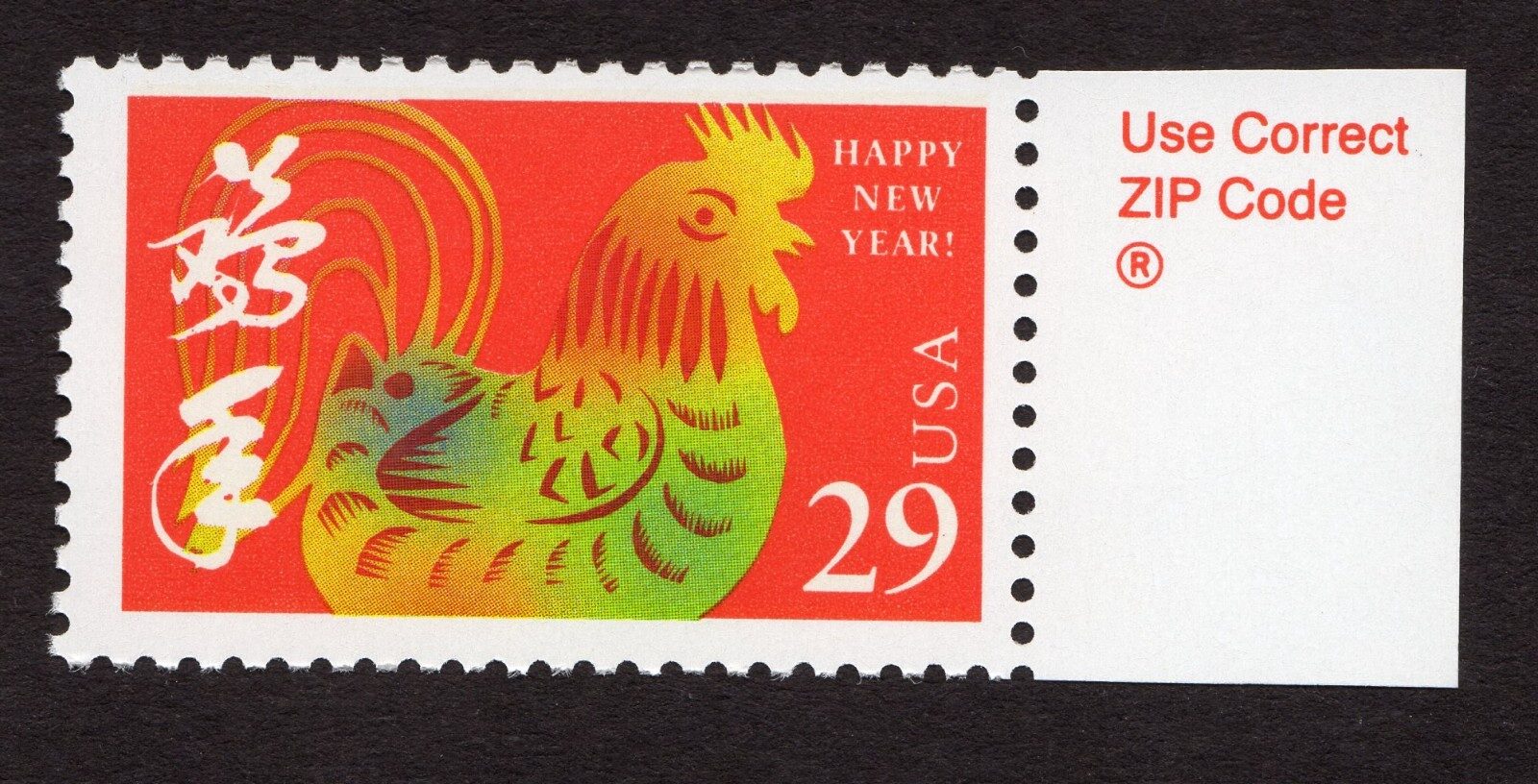 Scott #2720 Chinese New Year (Rooster) Use Zip Code Single Stamp - MNH