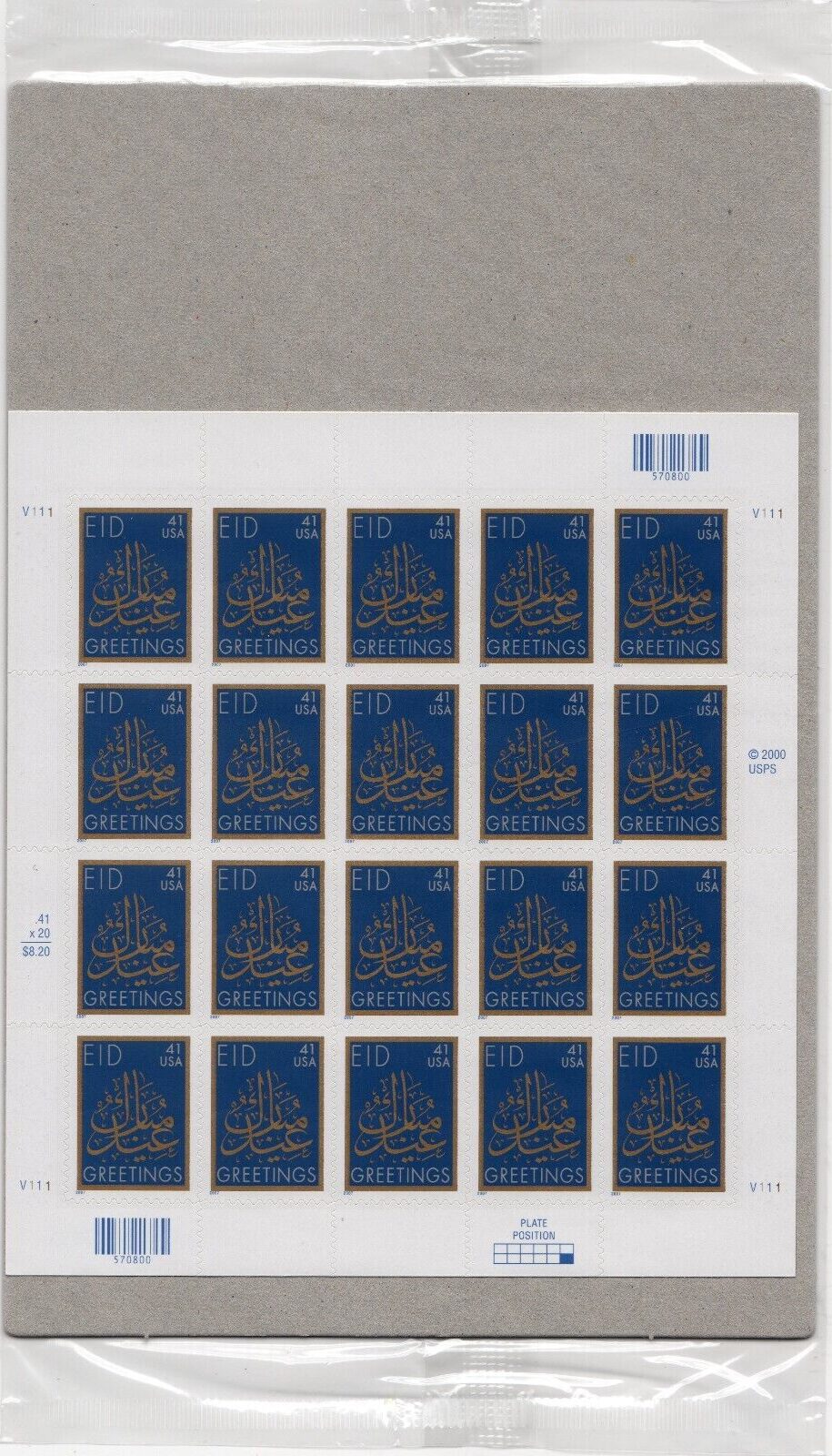 Scott #4202 EID Greetings Sheet of 20 Stamps - Sealed