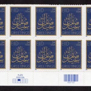 Scott #3532 EID Mubarak Greetings Plate Block of 10 Stamps - MNH