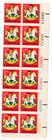 Scott #1769 Hobby Horse Plate Block of 12 Stamps - MNH (LR)
