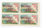 Scott #1248 Nevada 5¢ Block of 4 Stamps - MNH