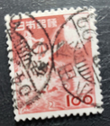Stamp Asia Japan 1953 Cormorant Fishing Engraved 100y A336 #584 dark red
