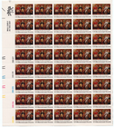 Scott #1728 Saratoga Surrender Burgoyne (John Trumbull) Sheet of 40 Stamps - MNH
