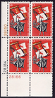 Scott #1271 Florida Plate Block of 4 Stamps - MNH