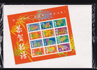 Scott #3895 Chinese New Year Double Sided Sheet Of 24 Stamps - Sealed White