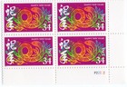 Scott #3500 Chinese New Year (Snake) Plate Block of 4 Stamps - MNH