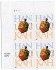 Scott #3880 Hanukkah (Jewish Holiday) Plate Block of 4 Stamps - MNH