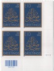 Scott #3532 EID Mubarak Greetings Plate Block of 4 Stamps - MNH