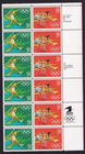 Scott #2556-2557 Summer Olympics Block of 12 Stamps - MNH