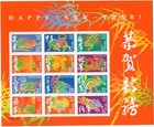 Scott #3895 Chinese New Year Double Sided Sheet Of 24 Stamps - MNH