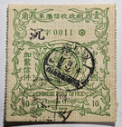 Stamp China Post Office Express Letter Label Used