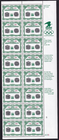 Scott #2630 New York Stock Exchange Plate Block of 16 Stamps - MNH P#A55-3 LR
