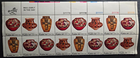 Scott#1709a 1977 Acoma Pot Block of 16 P#37775-37779 Mr. Zip Mail Early