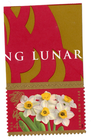 Scott #4435 Lunar New Year (Tiger) Single Stamp w/Title Selvage - MNH