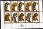 Scott #2979a (2976-79) Carousel Horses Half Sheet of 10 Stamps - MNH Bottom