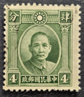 Stamp Republic of China Sun Yat Sen 1931 #292 used