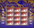 Scott #4726a Lunar New Year (Snake) Souvenir Sheet of 12 Stamps - MNH Imperf