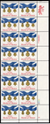 Scott #2045 Medal of Honor Plate Block of 16 Stamps - MNH P#2222-5 LR