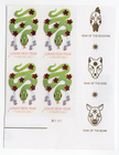 Scott #5952 Chinese New Year Snake Forever Plate Block of 4 Stamps - MNH LR