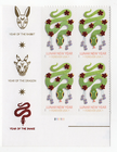 Scott #5952 Chinese New Year Snake Forever Plate Block of 4 Stamps - MNH LL