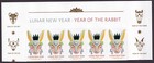 Scott #5744a Chinese (Lunar) New Year -Rabbit- Title Strip of 5 Stamps - MNH