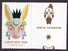 Scott #5744 Chinese (Lunar) New Year -Rabbit- Single Forever Stamp - MNH Rooster