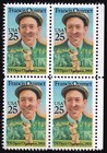 Scott #2377 Francis Ouimet Block of 4 Stamps - MNH
