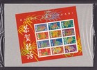 Scott #3997 Chinese New Year Full Sheet of 12 Stamps - Sealed