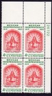 Scott #1157 Mexican Independance Plate Block of 4 Stamps - MNH P#26722