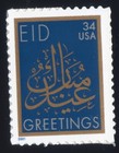 Scott #3532 EID Greetings Single Stamp - MNH