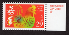 Scott #2720 Chinese New Year (Rooster) Use Zip Code Single Stamp - MNH