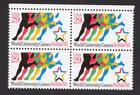 Scott #2748 Runners (World University Games) Zip Block of 4 Stamps - MNH