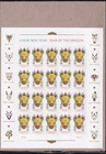 Scott #5829 Chinese New Year (Dragon) Full Sheet of 20 Forever Stamps Sealed UV