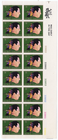 Scott #1484 George Gershwin (Composer) 8¢ Plate Block of 16 Stamps - MNH LR