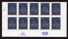 Scott #3532 EID Mubarak Greetings Plate Block of 10 Stamps - MNH