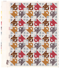 Scott #1748a (1745-48) Quilts Folk Art Sheet Of 48 Stamps - MNH UL
