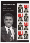 Scott #6051b (6050) Muhammad Ali Title Plate Block of 8 Forever Stamps - MNH