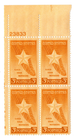 Scott #969 Gold Star Mothers Plate Block of 4 Stamps - MNH P#23833 UL