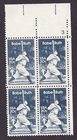 Scott #2046 George Herman Babe Ruth 20¢ Plate Block of 4 Stamps - MNH P#3 UR