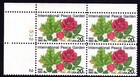 Scott #2014 Peace Garden Roses Plate Block of 4 Stamps - MNH P#2532-2 UL