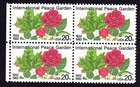 Scott #2014 Peace Garden Roses Block of 4 Stamps - MNH