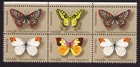 Scott #1715a (1712-15) Butterflies Block of 6 Stamps - MNH