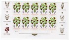 Scott #5952 Chinese New Year Snake Forever Plate Block of 10 Stamps - MNH Bottom